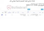 تصویر کوچک آگهی لوازم لیفتراک سپاهان2و3تن