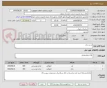 تصویر کوچک آگهی قند و چای