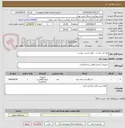 تصویر کوچک آگهی نوار قند خون و ... طبق لیست پیوست