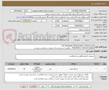 تصویر کوچک آگهی P/F PRESSURE INDICATING CONTROLLER
PNEUMATIC TAYLOR SERIES   مطابق با شرح مندرجات موجود در دیتاشیت پیوست.
