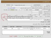 تصویر کوچک آگهی خرید خدمات تعویض ورق داکت دود خروجی