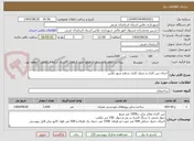 تصویر کوچک آگهی اجرای بتن کاری و جدول کاری سطح شهر نلاس