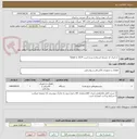 تصویر کوچک آگهی - از ایران کد مشابه استفاده شده است fuose o. d1/4