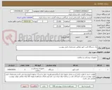 تصویر کوچک آگهی یک دستگاه لایت کیور مطابق مشخصات فنی پیوست