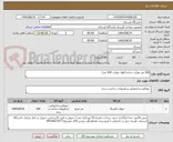 تصویر کوچک آگهی 500 متر موکت ساده (طول موکت 500 متر)