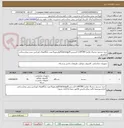 تصویر کوچک آگهی خرید بیسیم دیجیتال هایترا HM789با لایسنسIPوROamingوفریمورAجهت پایگاههای اورژانس پیش بیمارستانی ایرانشهر