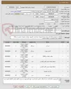 تصویر کوچک آگهی لپ تاب و اکسس پوینت و سایر اقلام 