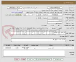 تصویر کوچک آگهی کاپل طبق شرح پیوست
