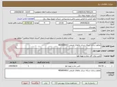 تصویر کوچک آگهی مقاوم سازی شبکه دربرابر بلاهای طبیعی 4806804001

