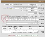 تصویر کوچک آگهی خرید lip seal طبق شرح درخواست پیوست