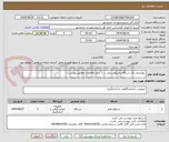 تصویر کوچک آگهی  بهسازی یک دستگاه باسکول ریلی ... ( سایر اطلاعات مطابق پیوست )
