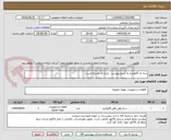 تصویر کوچک آگهی سه راه گالوانیزه به شرح پیوست   ایران کد مشابه است