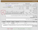 تصویر کوچک آگهی خرید چارت پرونده جنس ABS نشکن و مرغوب در دو رنگ آبی و صورتی طبق عکس پیوست