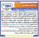 تصویر کوچک آگهی خرید دستگاه چرن کانتینیوس استوک اورهال شده برند وستفالیا 