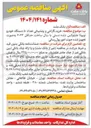 تصویر کوچک آگهی خرید گارانتی و پشتیبانی تعداد ۵۰ دستگاه خودرو تویوتا هایلوکس دنده دستی با سال ساخت حداقل ۲۰۲۳ به صورت تجهیز شده 