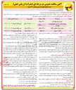 تصویر کوچک آگهی بالابر ۱۴ متری 
