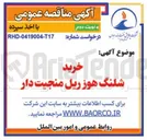 تصویر کوچک آگهی شلنگ هوز ریل منجیت دار 
