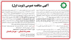 تصویر کوچک آگهی خرید و اجرای سیستم آبیاری نوین و لوله کشی آب 