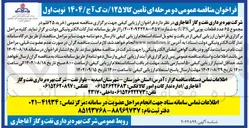 تصویر کوچک آگهی خرید ۲۵ قلم در مجموع ۶۵ عدد قطعات یوپی اس ( UPS ) 