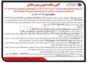 تصویر کوچک آگهی خرید  یک دستگاه آنالیز ارتعاشات برند ACOEM با مدل FALCON ULTIMATE 