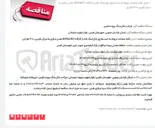 تصویر کوچک آگهی اجرای کلیه عملیات مربوط به استخراج زغال سنگ خام به میزان تقریبی ۳۰۰ هزارتن 