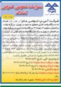 تصویر کوچک آگهی د تعداد نه دستگاه واحد اداری 