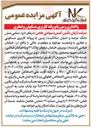 تصویر کوچک آگهی تمامی شش دانگ عرصه و اعیان مالکیت زمین با پروانه کاربری مسکونی و تجاری