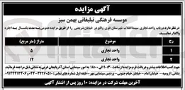 تصویر کوچک آگهی اجاره دو باب واحد تجاری 