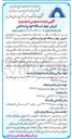 تصویر کوچک آگهی  فروش چهار دستگاه خودرو اسقاطی