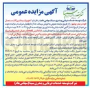 تصویر کوچک آگهی د تجهیزات و ماشین آلات مستعمل 