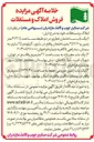 تصویر کوچک آگهی فروش یک باب ساختمان تجاری در دو طبقه مساحت ۶۷۳/۵ متر زمین و ۲۵۷/۷۰ متر ساختمان