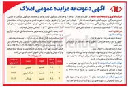 تصویر کوچک آگهی تعداد ۳ واحد از واحدهای مسکونی نوساز