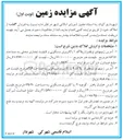 تصویر کوچک آگهی فروش ۳ قطعه از املاک 