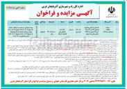 تصویر کوچک آگهی فروش ملک