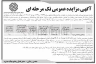 تصویر کوچک آگهی مصالح رودخانه ای مازاد