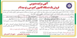 تصویر کوچک آگهی فروش یک دستگاه کامیون کمپرسی رنو میدلام 