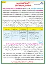 تصویر کوچک آگهی عملیات احداث و راه اندازی پروژه زیپ لاین در دولاین به متراژ 
تقریبی ۱۴۰ متر طول پل شیشه ای به متراژ تقریبی ۱۴۰ متر طول و عرض ۱ متر ( BOLT ساخت بهره برداری پرداخت اجاره و انتقال)