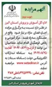 تصویر کوچک آگهی اجاره فضای مازاد بر نیاز 