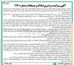 تصویر کوچک آگهی فروش تعدادی از املاک