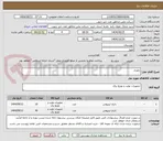 تصویر کوچک آگهی باطری