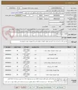 تصویر کوچک آگهی قطعات سوزوکی ویتارا