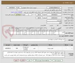 تصویر کوچک آگهی کفش