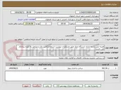 تصویر کوچک آگهی هزینه نصب و راه اندازی ایستگاه پمپاژ طبق مشخصات پیوست استعلام(تامین برق و جرثقیل به عهده پیمانکار می باشد)
