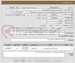 تصویر کوچک آگهی لاستیک رویی 149*24 به تعداد 8 حلقه - لاستیک تویی 149*24 به تعداد 8 حلقه