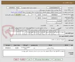 تصویر کوچک آگهی درخواست 10 هزار عدد سرنگ انسولین یک سی سی بر اساس فایل پیوست.