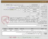تصویر کوچک آگهی شیر  200 CC کم چرب 1.5 درصد چربی فرادما غنی شده با کلسیم، ویتامین D+ ، E+ ، آهن و روی- کاله - مطابق با شرح و شرایط فرم استعلام بهاء پیوستی