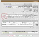 تصویر کوچک آگهی درخواست ساخت بدنه شناور دریایی ناکو 