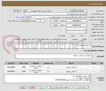 تصویر کوچک آگهی باند گچی10و15سانت