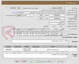 تصویر کوچک آگهی شیر فلکه طبق درخواست پیوست/ایران کد مشابه/هزینه باربری با تامین کننده/پرداخت سه ماهه/ پیشفاکتور پیوست شود/اولویت تامین کنندگان ماهشهر