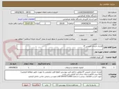 تصویر کوچک آگهی قرارداد خدمات امنیتی IT